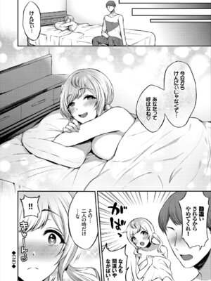 コミックエウロパ Vol.18_038_jamc