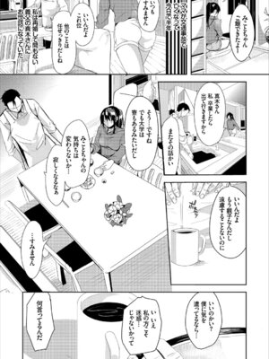 コミックエウロパ Vol.18_050_ijbd