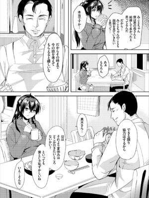 コミックエウロパ Vol.18_051_pfly