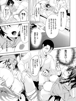 コミックエウロパ Vol.18_054_sqcf