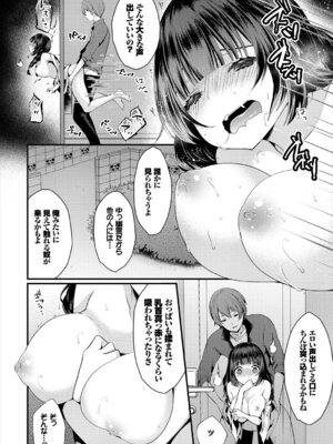 コミックエウロパ Vol.18_078_vibr