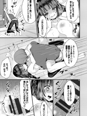 コミックエウロパ Vol.18_087_pyto