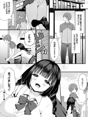 コミックエウロパ Vol.18_090_qdet