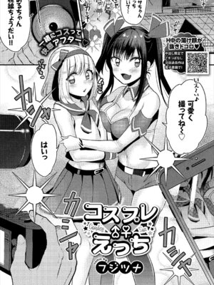 コミックエウロパ Vol.18_091_kpdk