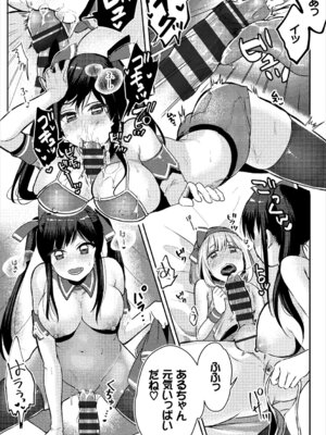 コミックエウロパ Vol.18_097_iuvu