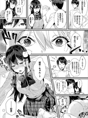 コミックエウロパ Vol.18_112_pimy