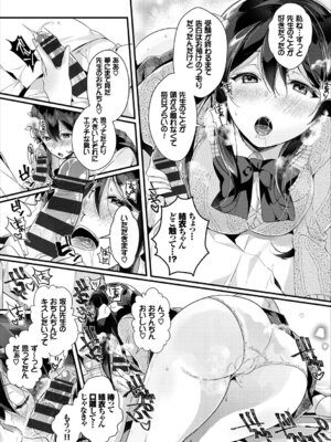 コミックエウロパ Vol.18_113_dcdc