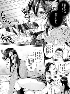 コミックエウロパ Vol.18_114_oaar