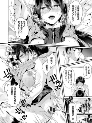 コミックエウロパ Vol.18_120_njjg