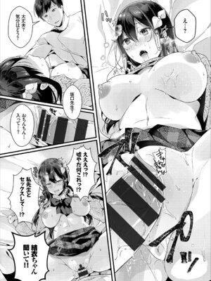 コミックエウロパ Vol.18_122_mpbv