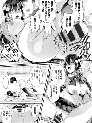 コミックエウロパ Vol.18_123_ujfr