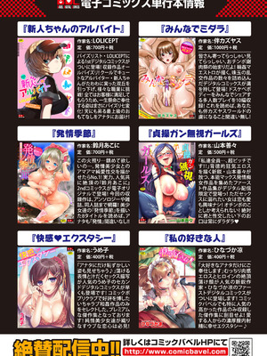 コミックエウロパ Vol.18_129_kwwv