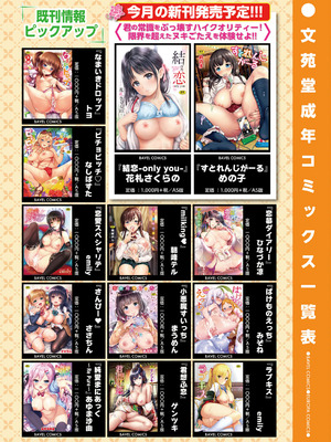 コミックエウロパ Vol.18_138_kqmu