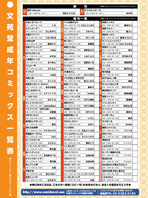 コミックエウロパ Vol.18_139_itna