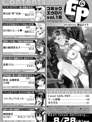 コミックエウロパ Vol.18_142_toli