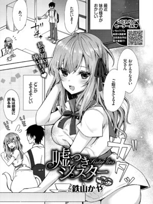 コミックエウロパ Vol.19_009_mnck