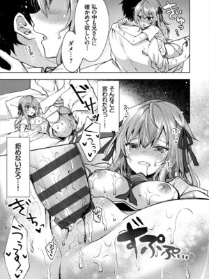 コミックエウロパ Vol.19_017_nmqq