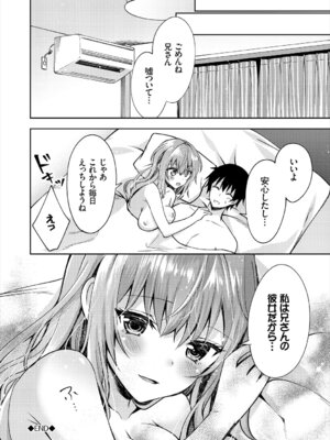 コミックエウロパ Vol.19_032_cuqw