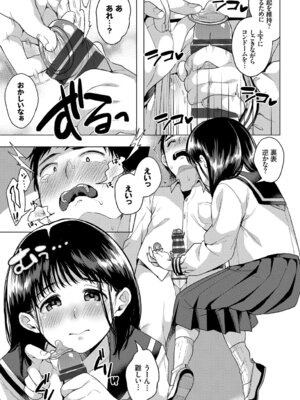 コミックエウロパ Vol.19_039_qswv