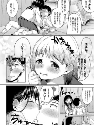 コミックエウロパ Vol.19_044_lotq