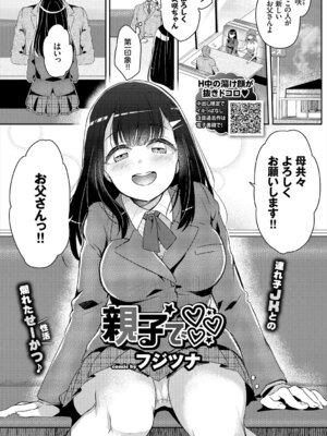 コミックエウロパ Vol.19_051_enmw