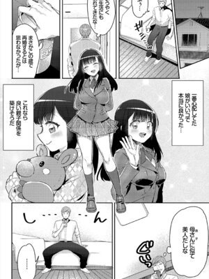 コミックエウロパ Vol.19_052_mijg