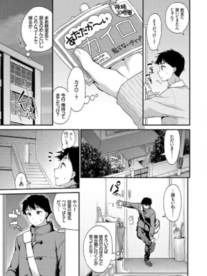 コミックエウロパ Vol.19_075_otyn