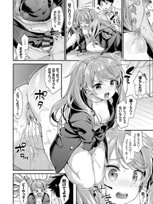 コミックエウロパ Vol.19_084_dich