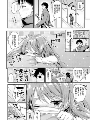 コミックエウロパ Vol.19_096_fcsh