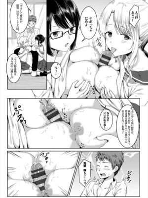 コミックエウロパ Vol.19_104_bbvm