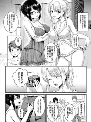 コミックエウロパ Vol.19_106_twfn