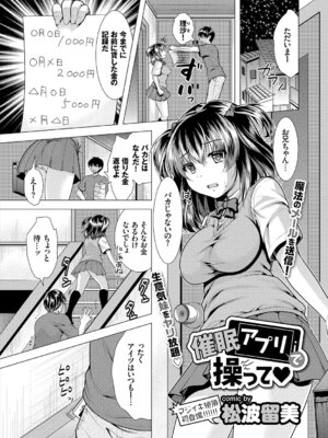 コミックエウロパ Vol.19_117_avtj