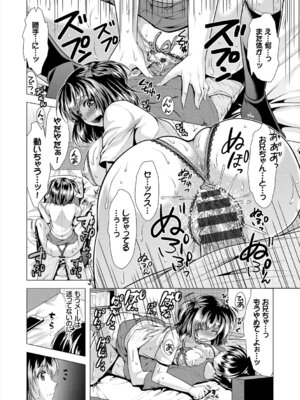 コミックエウロパ Vol.19_122_nkvr