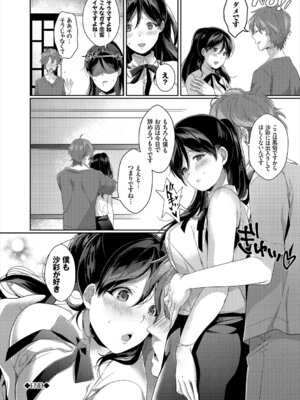 コミックエウロパ Vol.19_146_olrb