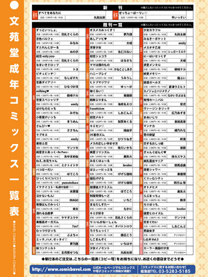 コミックエウロパ Vol.19_157_xgyk