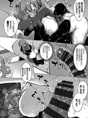 コミックエウロパ Vol.20_020_dign