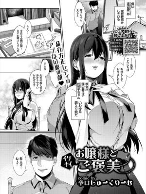 コミックエウロパ Vol.20_025_pagp