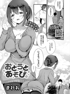 コミックエウロパ Vol.20_047_pauv