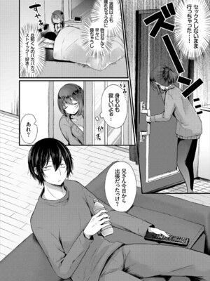 コミックエウロパ Vol.20_048_ehtw