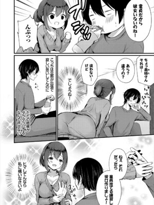 コミックエウロパ Vol.20_050_yrnx