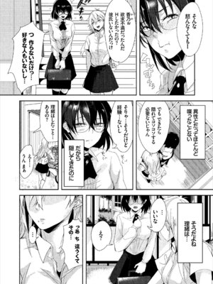 コミックエウロパ Vol.20_066_ivor