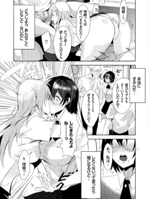 コミックエウロパ Vol.20_069_gtap