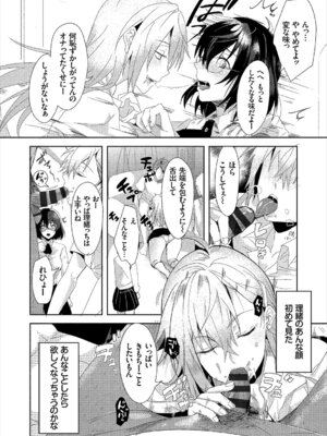 コミックエウロパ Vol.20_070_awwd