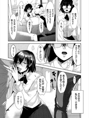 コミックエウロパ Vol.20_071_tedo