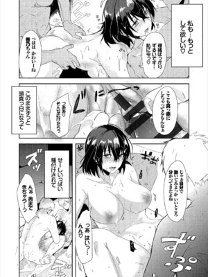 コミックエウロパ Vol.20_081_uuis