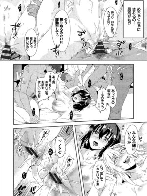 コミックエウロパ Vol.20_082_lluc