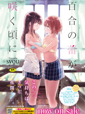 コミックエウロパ Vol.20_086_qush