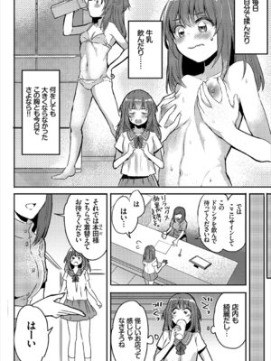 コミックエウロパ Vol.20_090_hdtt