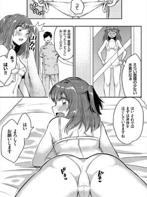 コミックエウロパ Vol.20_091_solf