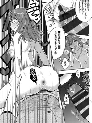 コミックエウロパ Vol.20_105_imns